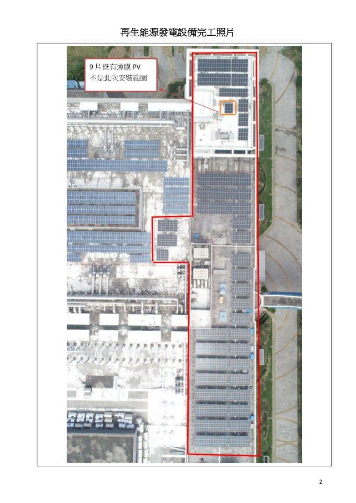 powerplant-img