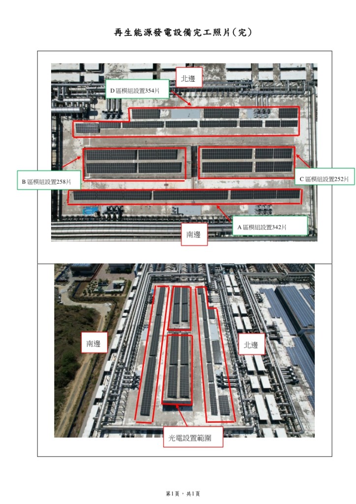 powerplant-img