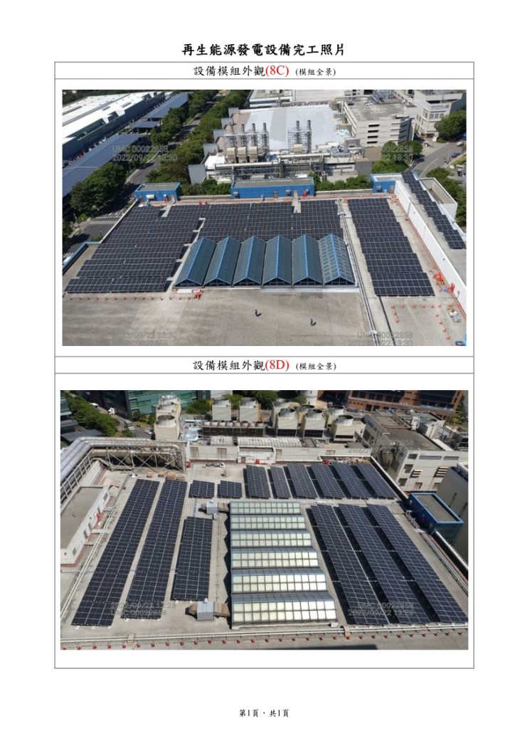powerplant-img