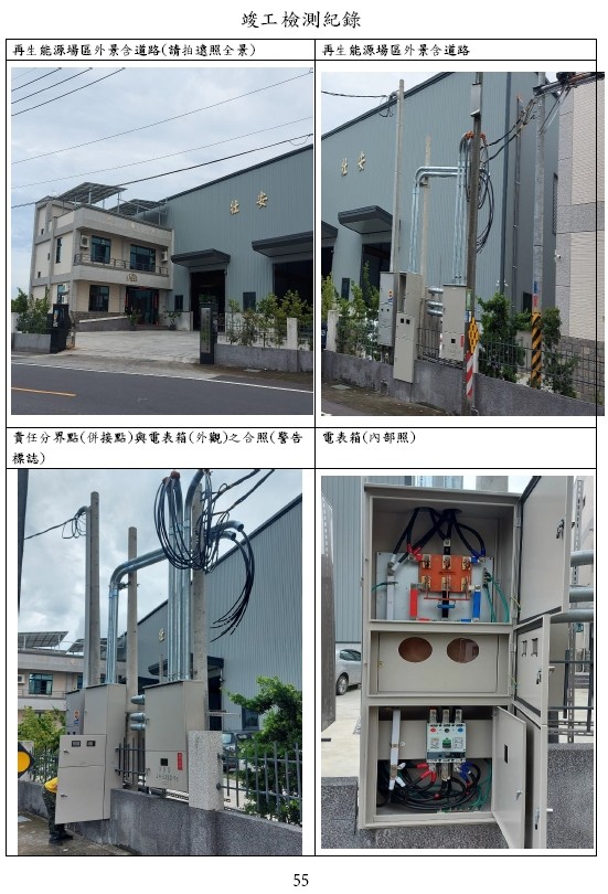 powerplant-img