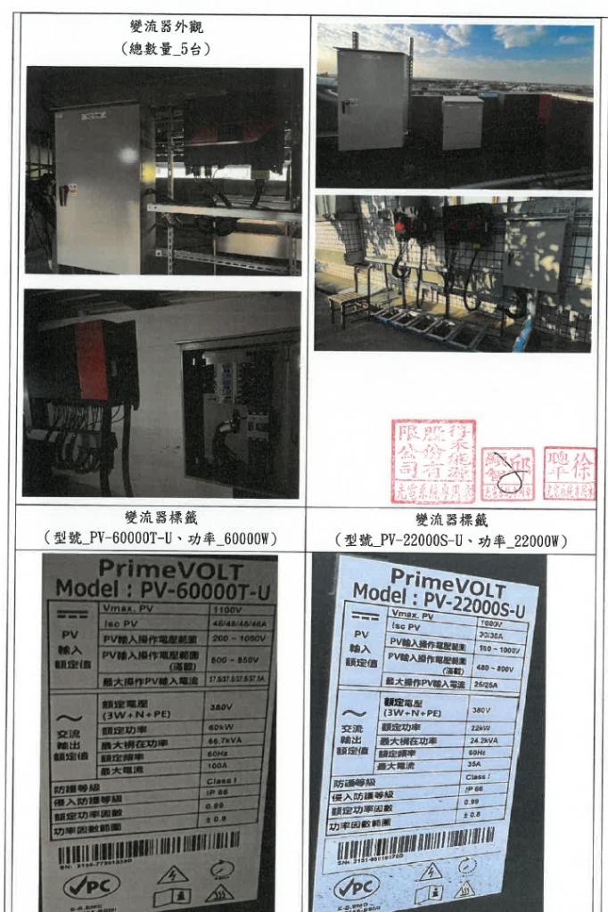 powerplant-img