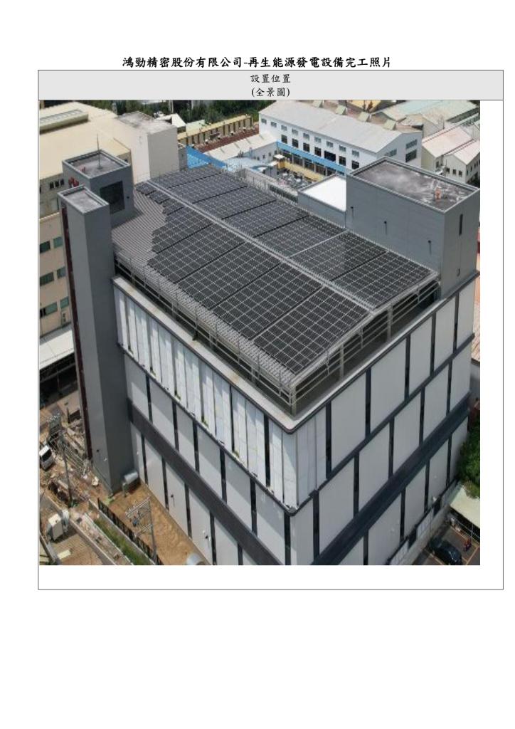 powerplant-img