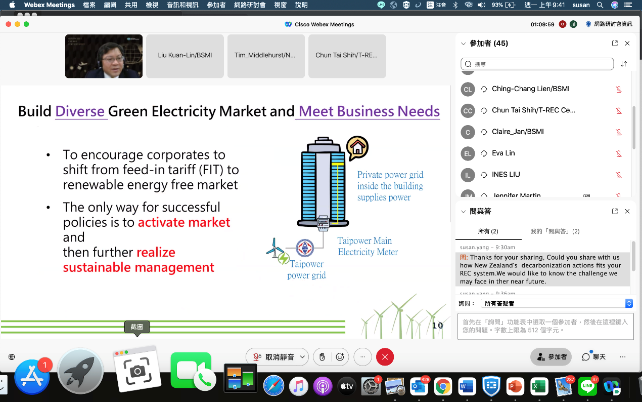 標準檢驗局黃組長於論壇分享台灣單一電號多用戶計畫運作模式