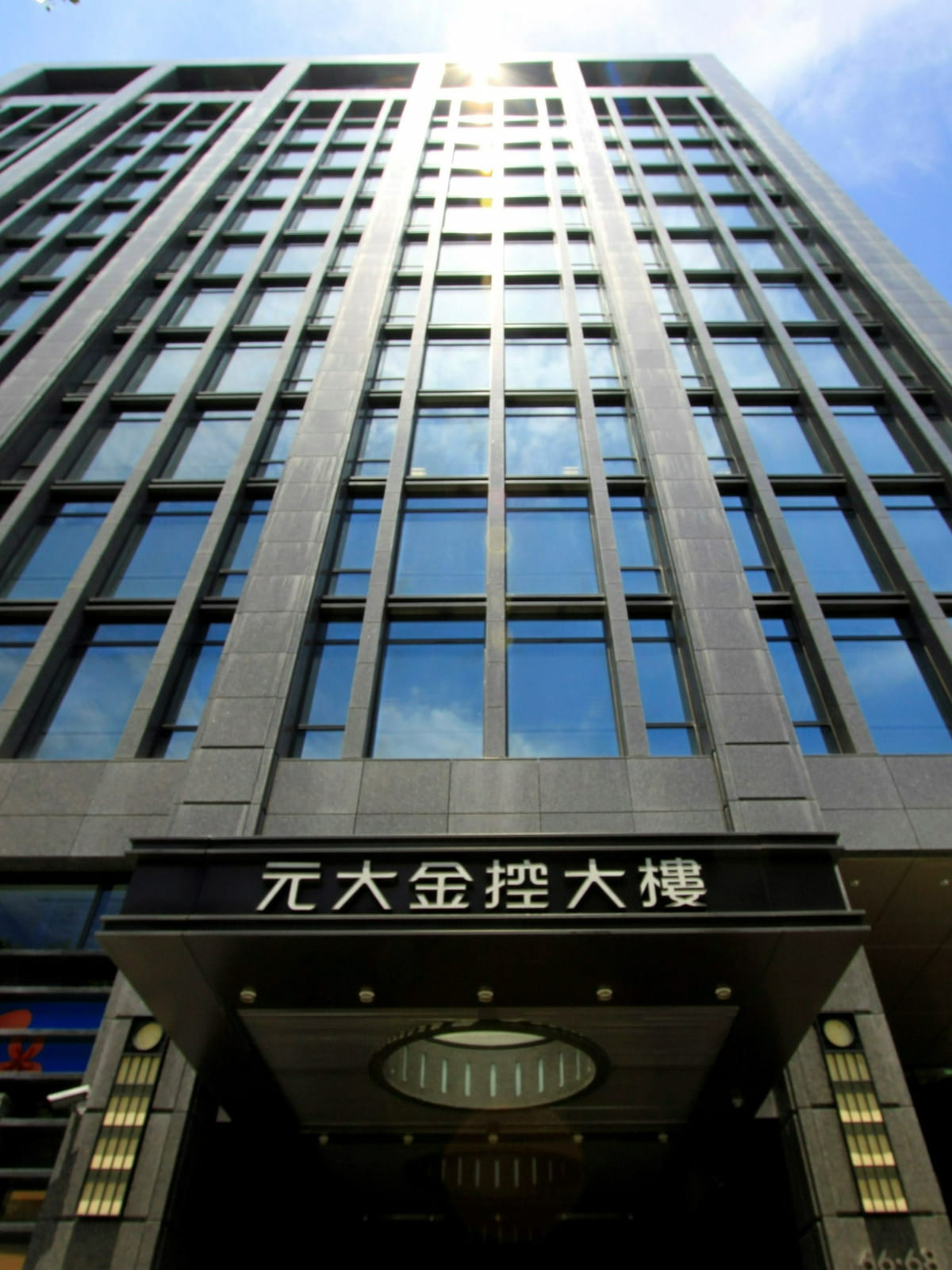 元大金控總部大樓