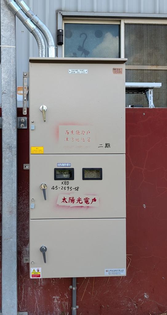 powerplant-img