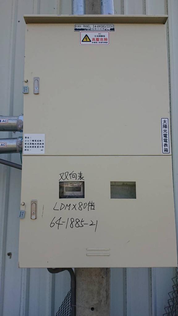 powerplant-img