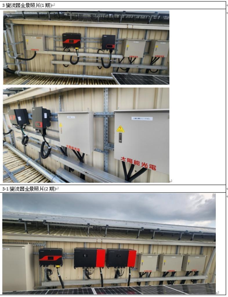 powerplant-img