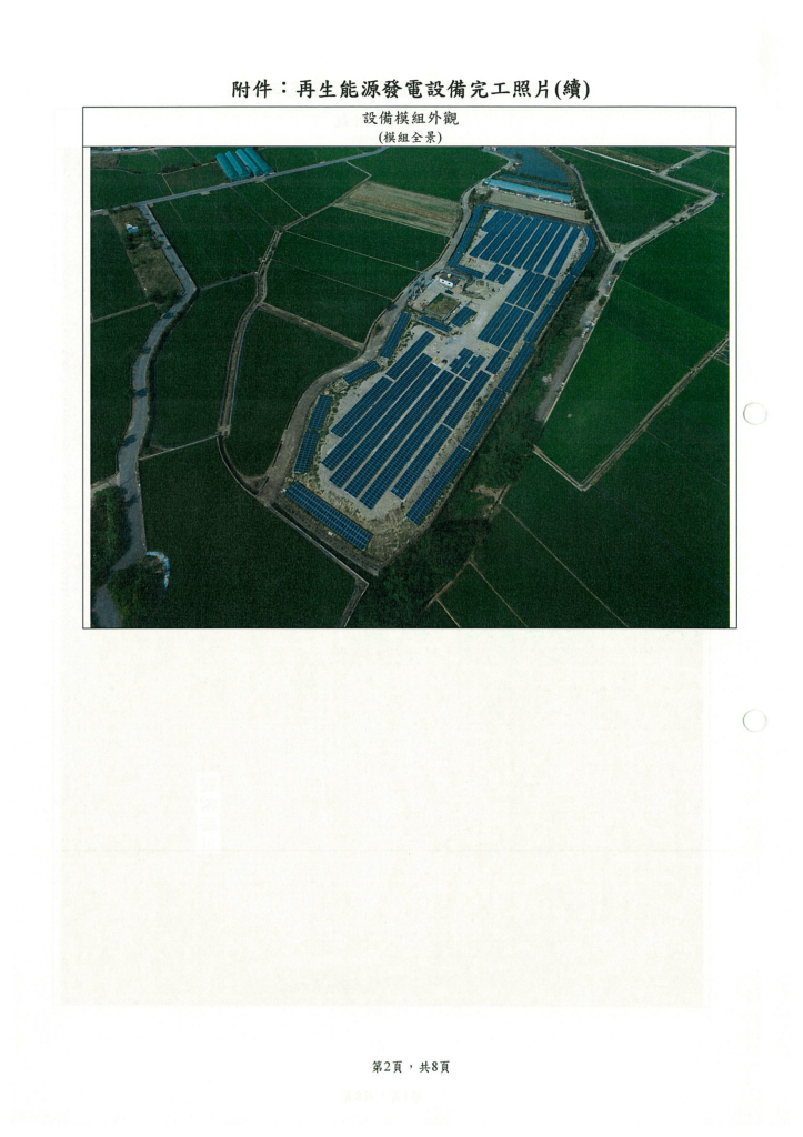 powerplant-img