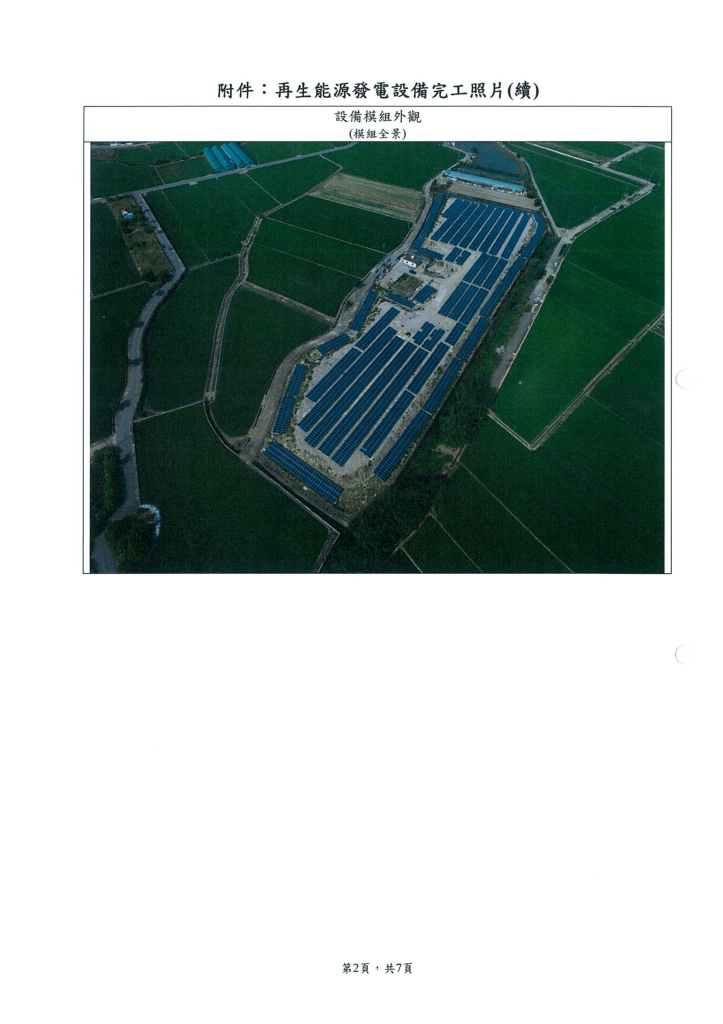 powerplant-img